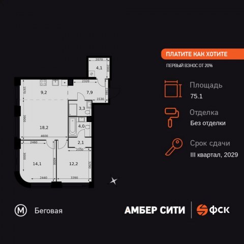Планировка: 3-комн., 75,1 м²