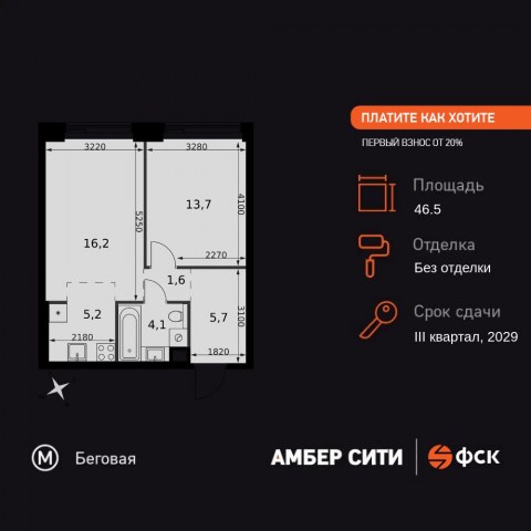 Планировка: 2-комн., 46,5 м²