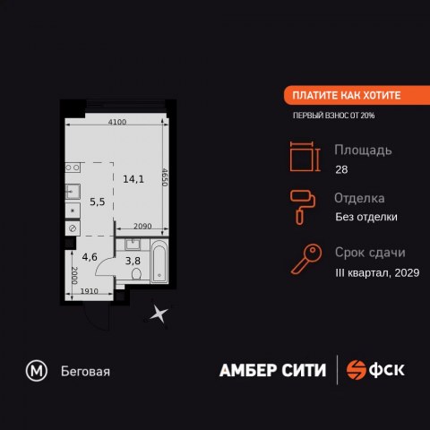 Планировка: Студия, 28,0 м²