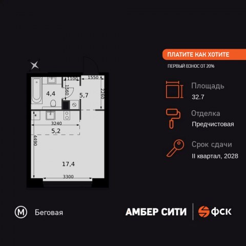 Планировка: Студия, 32,7 м²