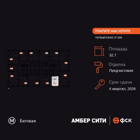 Планировка: Студия, 32,7 м²