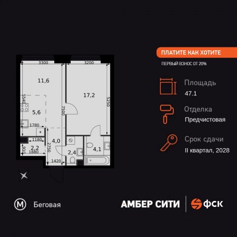 Планировка: 2-комн., 47,1 м²