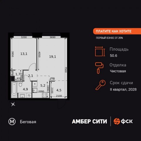 Планировка: 2-комн., 50,6 м²
