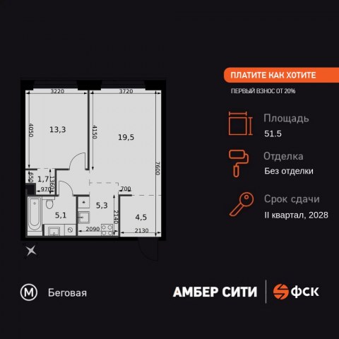 Планировка: 2-комн., 51,5 м²