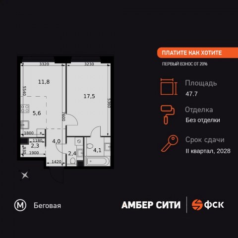 Планировка: 2-комн., 47,7 м²