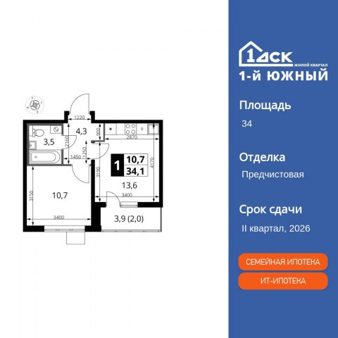 Планировка: 1-комн., 34,0 м²
