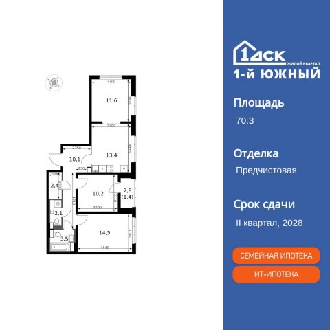 Планировка: 3-комн., 70,3 м²