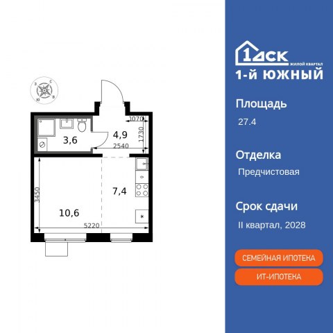 Планировка: Студия, 27,4 м²
