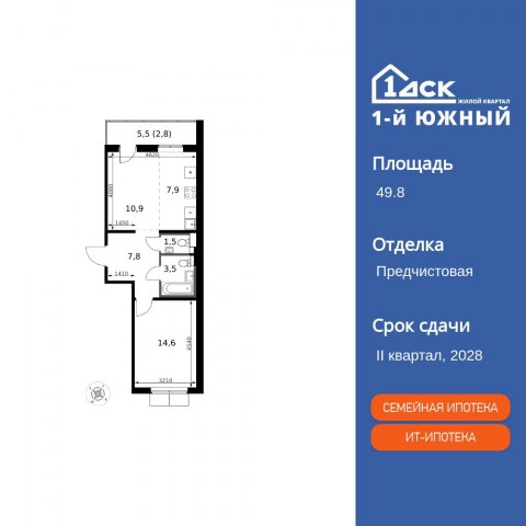 Планировка: 2-комн., 49,8 м²