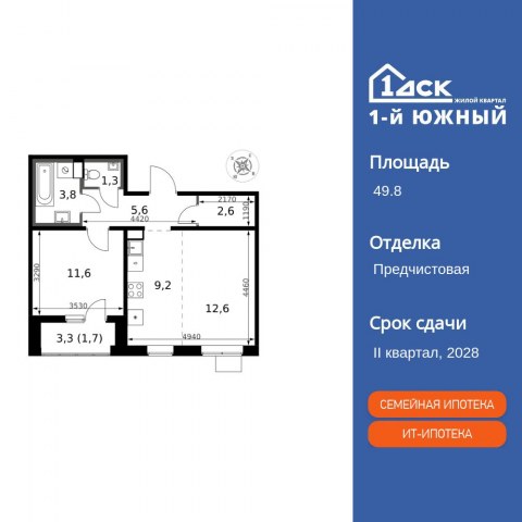 Планировка: 2-комн., 49,8 м²