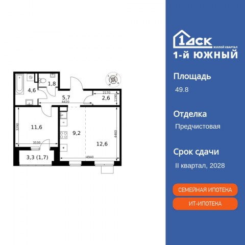 Планировка: 2-комн., 49,8 м²