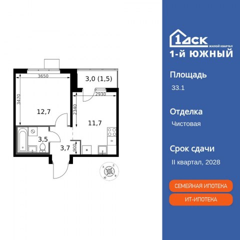 Планировка: 1-комн., 33,1 м²