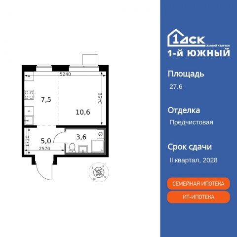 Планировка: Студия, 27,6 м²