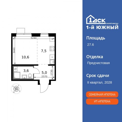 Планировка: Студия, 27,6 м²