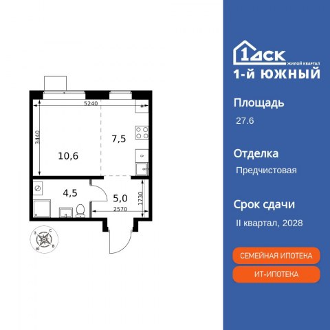 Планировка: Студия, 27,6 м²