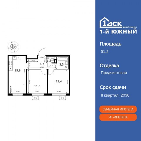 Планировка: 2-комн., 51,2 м²