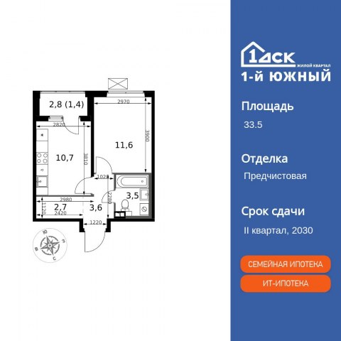 Планировка: 1-комн., 33,5 м²