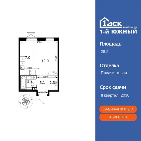 Планировка: Студия, 28,5 м²