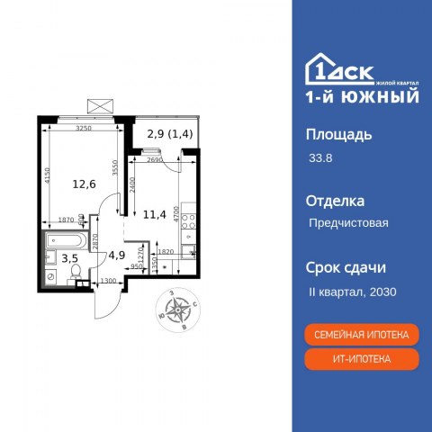Планировка: 1-комн., 33,8 м²