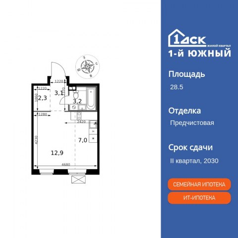Планировка: Студия, 28,5 м²