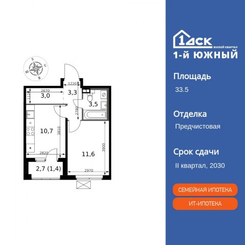 Планировка: 1-комн., 33,5 м²