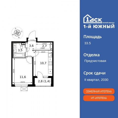 Планировка: 1-комн., 33,5 м²