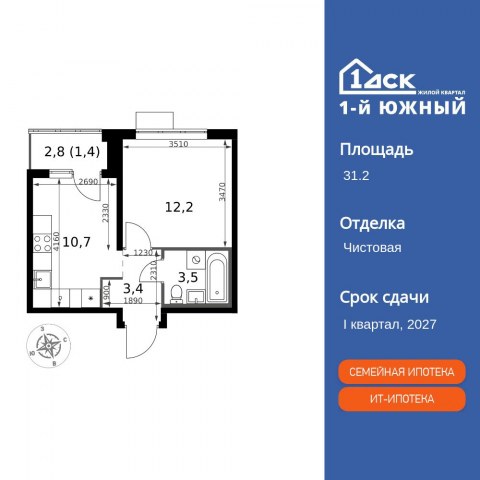 Планировка: 1-комн., 31,2 м²