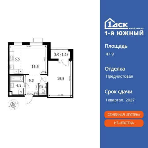 Планировка: 2-комн., 47,9 м²