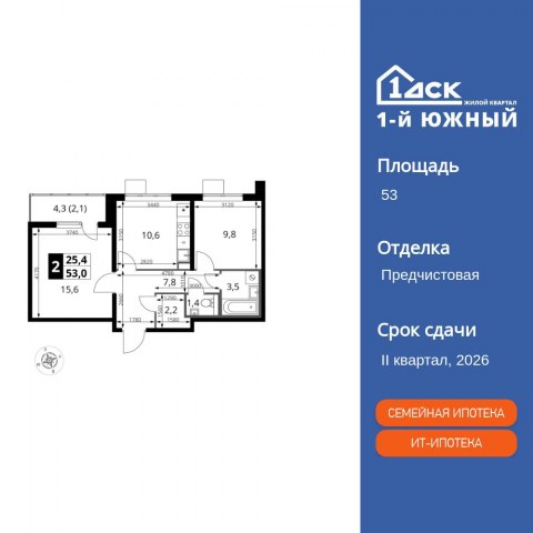 Планировка: 2-комн., 53,0 м²