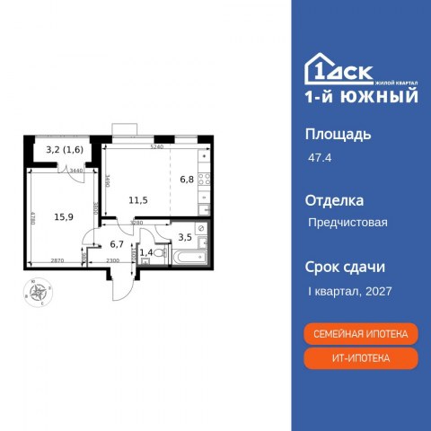 Планировка: 2-комн., 47,4 м²
