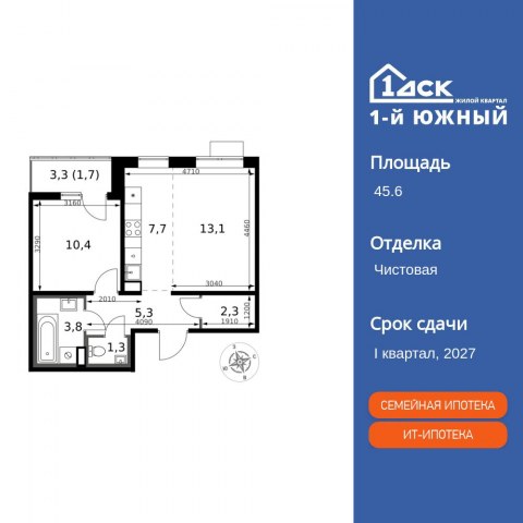 Планировка: 2-комн., 45,6 м²