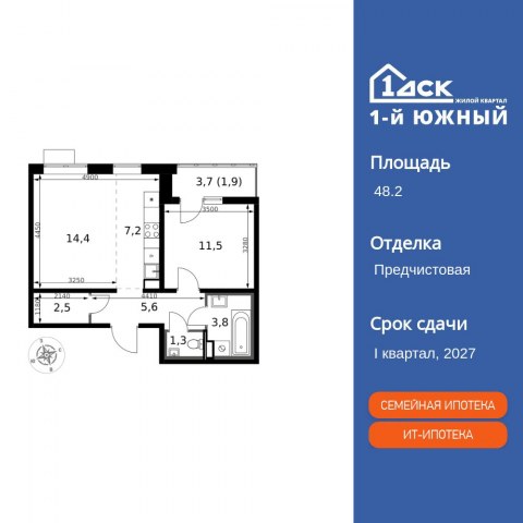 Планировка: 2-комн., 48,2 м²