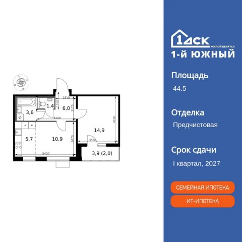 Планировка: 2-комн., 44,5 м²