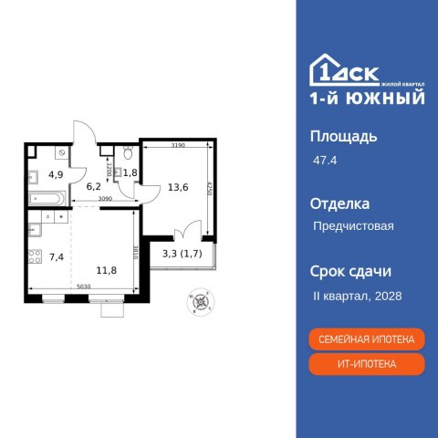 Планировка: 2-комн., 47,4 м²