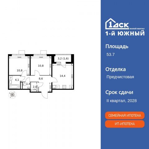 Планировка: 2-комн., 53,7 м²