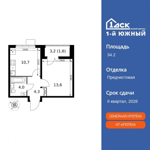 Планировка: 1-комн., 34,2 м²