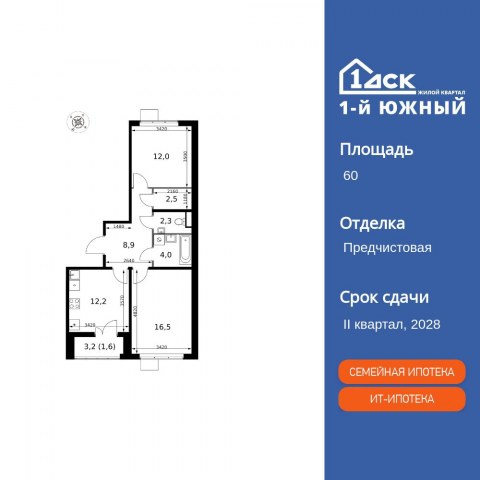 Планировка: 2-комн., 60,0 м²