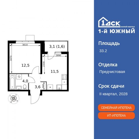 Планировка: 1-комн., 33,2 м²
