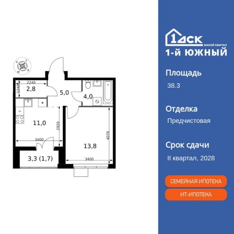 Планировка: 1-комн., 38,3 м²