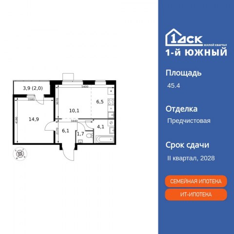 Планировка: 2-комн., 45,4 м²
