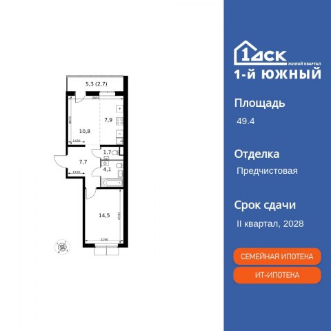 Планировка: 2-комн., 49,4 м²