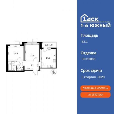 Планировка: 2-комн., 53,1 м²