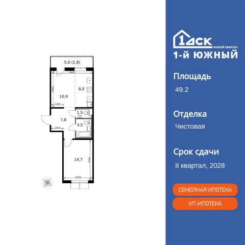 Планировка: 2-комн., 49,2 м²