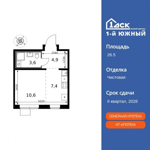 Планировка: Студия, 26,5 м²