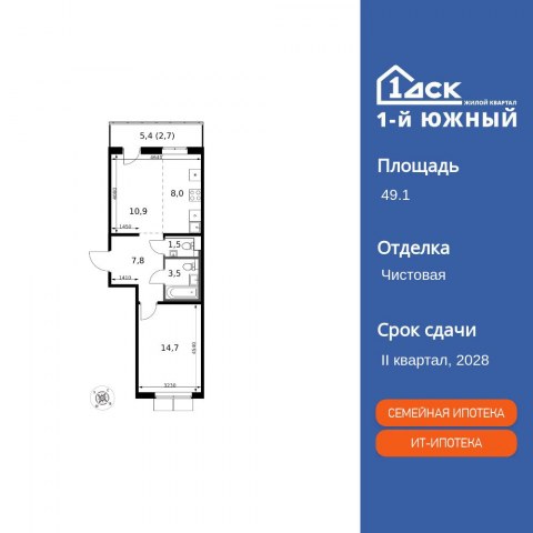 Планировка: 2-комн., 49,1 м²