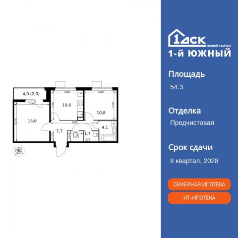 Планировка: 2-комн., 54,3 м²
