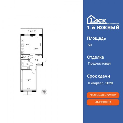 Планировка: 2-комн., 50,0 м²