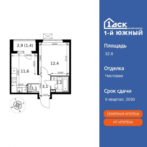 Планировка: 1-комн., 32,8 м²