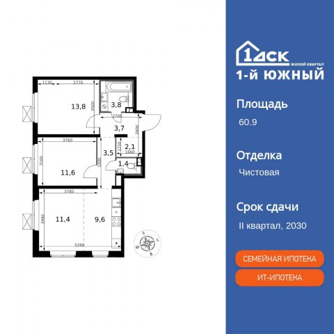 Планировка: 3-комн., 60,9 м²