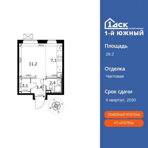 Планировка: Студия, 26,2 м²